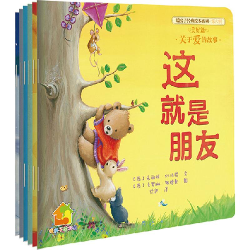 暖房子经典绘本系列 (英)M.克里斯蒂娜·巴特勒 等 著;(英)蒂娜·麦克诺顿 等 绘;罗玲 等 译 著 少儿 文轩网