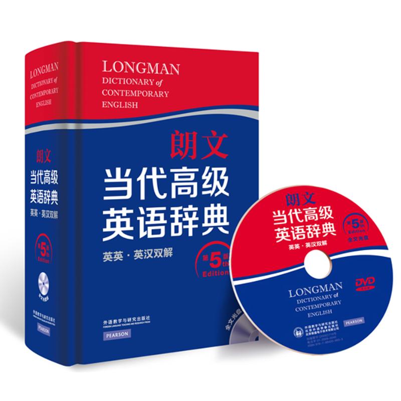 朗文当代高级英语辞典 英国培生教育出版亚洲有限公司 文教 文轩网