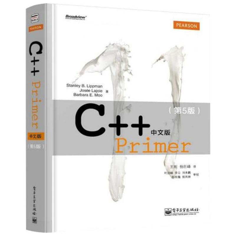 C++ Primer中文版(第5版) (美)李普曼,(美)拉乔伊,(美)默 著 王刚,杨巨峰 译 专业科技 文轩网