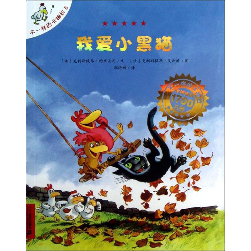 我爱小黑猫 