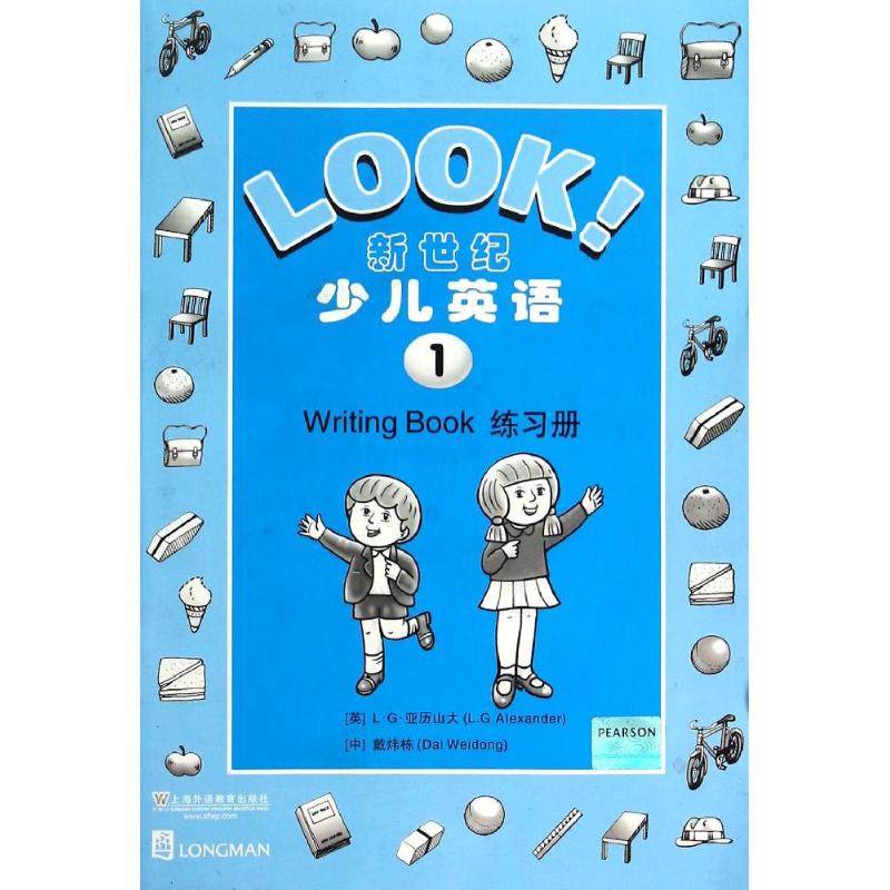 练习册1/新世纪少儿英语 (英)L?G?亚历山大 著 文教 文轩网