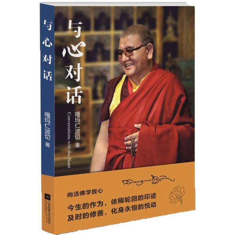 审定 社科 文轩网暂无报价西藏生死书 (美)索甲仁波切 著;郑振煌 译