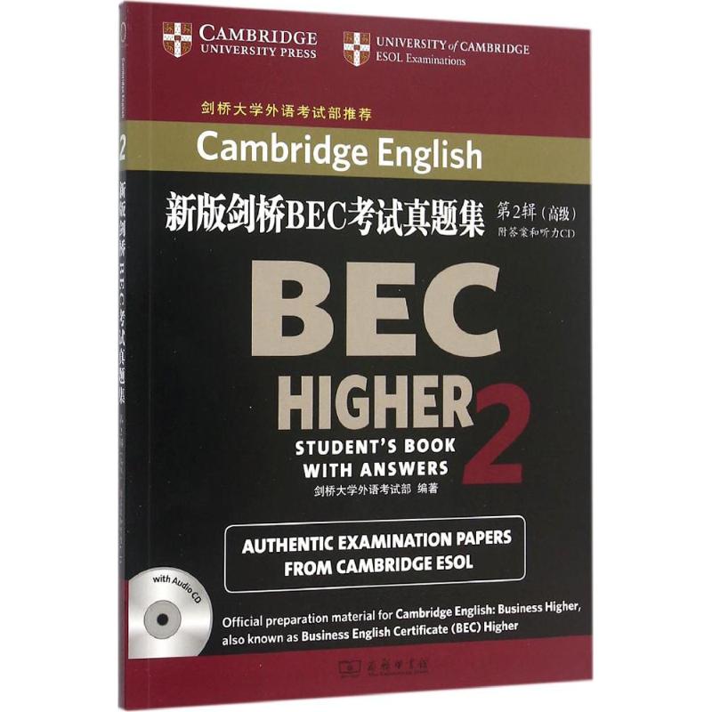 新版剑桥BEC考试真题集 英国剑桥大学外语考试部 编著 著作 文教 文轩网