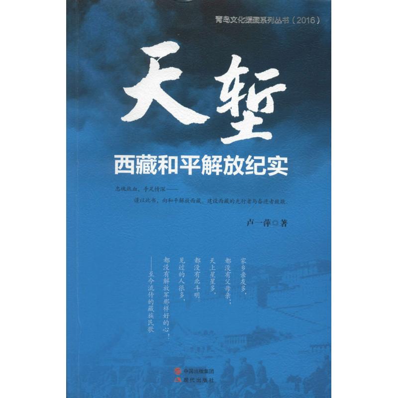 天堑 卢一萍 著 文学 文轩网