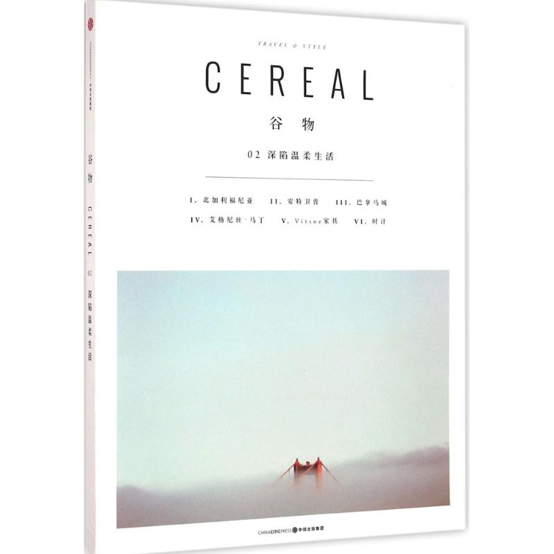 谷物 [英]Cereal编辑部 著 社科 文轩网