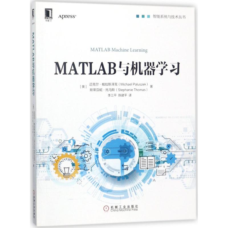 MATLAB与机器学习 