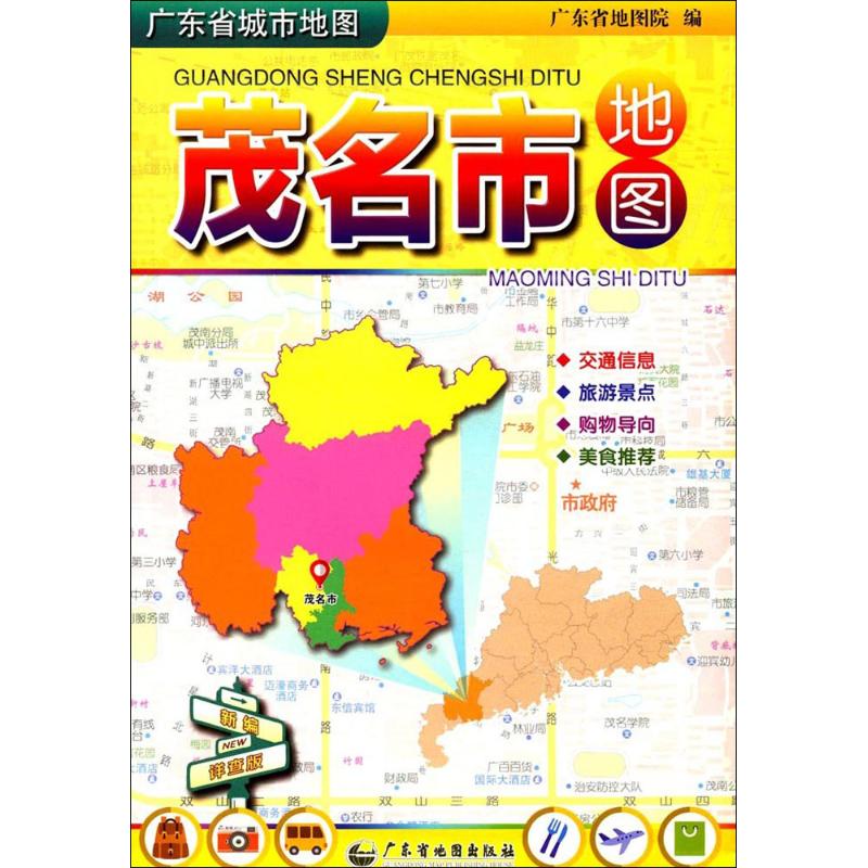 广东省城市地图 广东省地图院 编 著 文教 文轩网