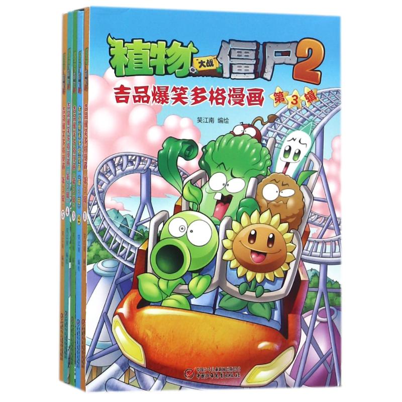 植物大战僵尸2吉品爆笑多格漫画 笑江南 编绘 少儿 文轩网