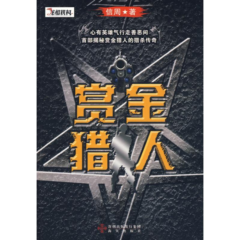 搜索赏金猎人法国皇室的相关店铺