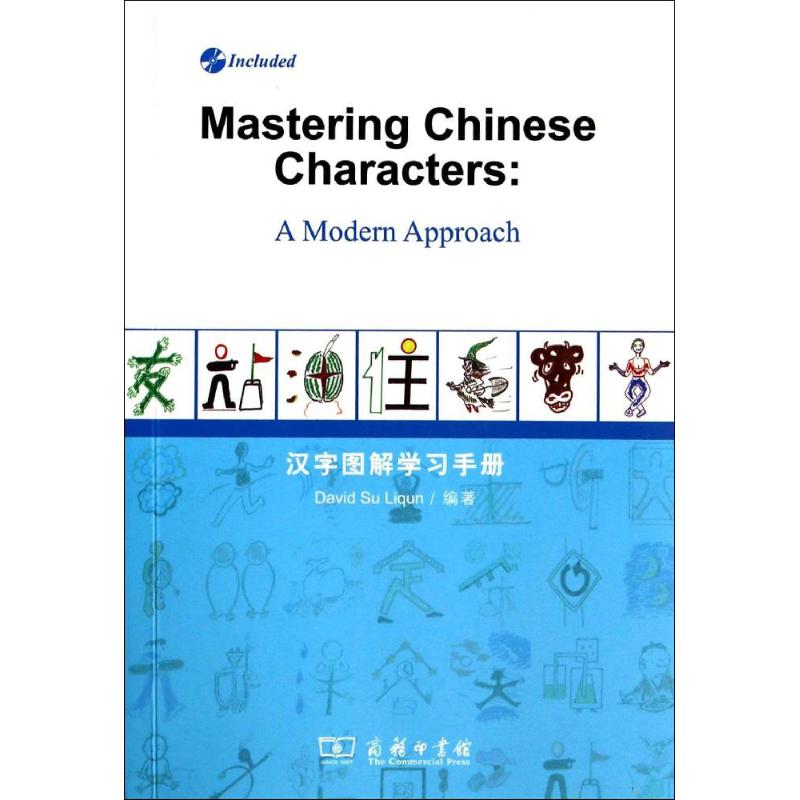 汉字图解学习手册 无 著作 苏立群 编者 文教 文轩网