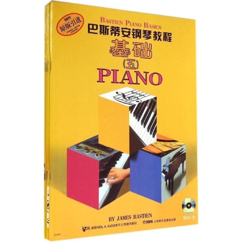 巴斯蒂安钢琴教程 5(5册) (美)詹姆斯·巴斯蒂安 著 艺术 文轩网