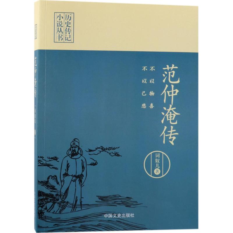 不以物喜,不以己悲 词奴儿 著 著作 文学 文轩网