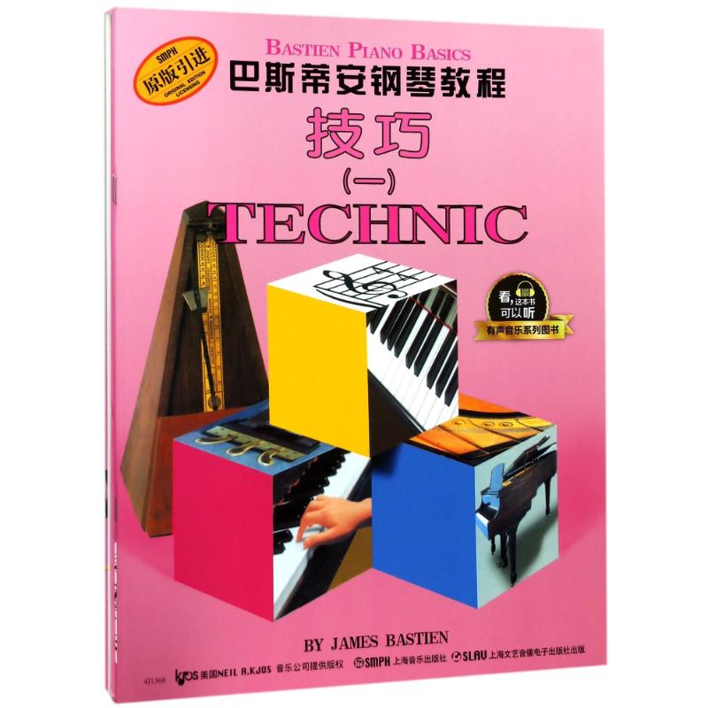 巴斯蒂安钢琴教程 (美)詹姆斯·巴斯蒂安(James Bastien) 著 著作 艺术 文轩网