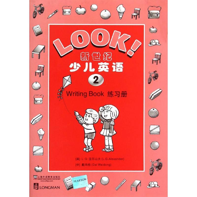 练习册2/新世纪少儿英语 (英)L.G.亚历山大 著作 戴炜栋 译者 文教 文轩网