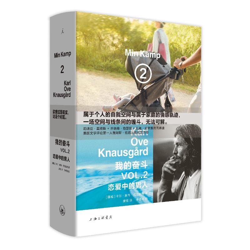 我的奋斗 (挪)卡尔·奥韦·克瑙斯高(Karl Ove Knausgard) 著;康慨 译 著 文学 文轩网