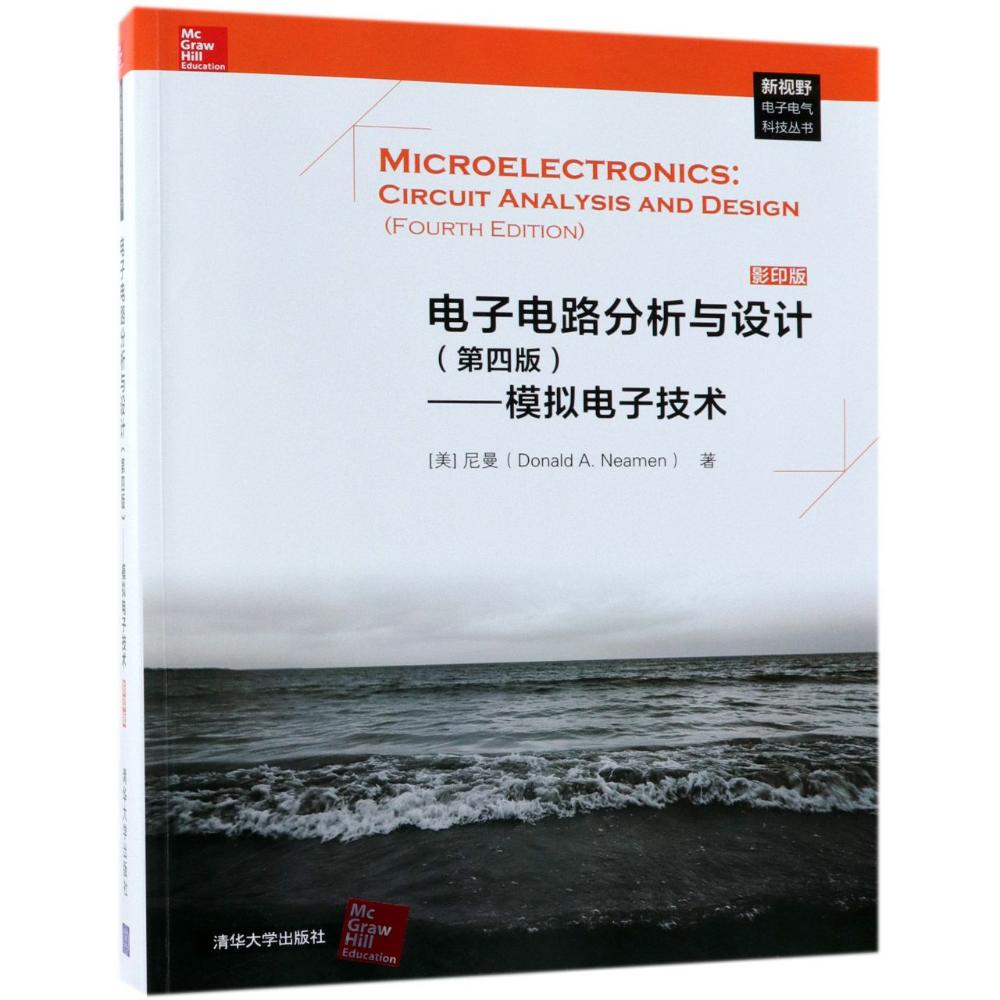 电子电路分析与设计 (美)尼曼(Donald A.Neamen) 著 专业科技 文轩网