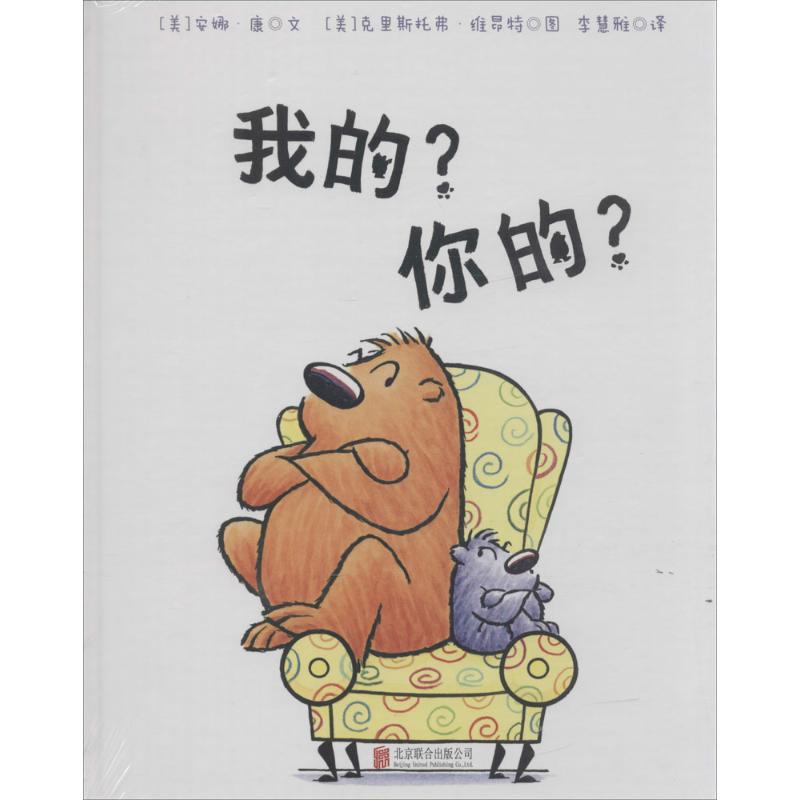 哲学启蒙教育绘本系列(全2册) 