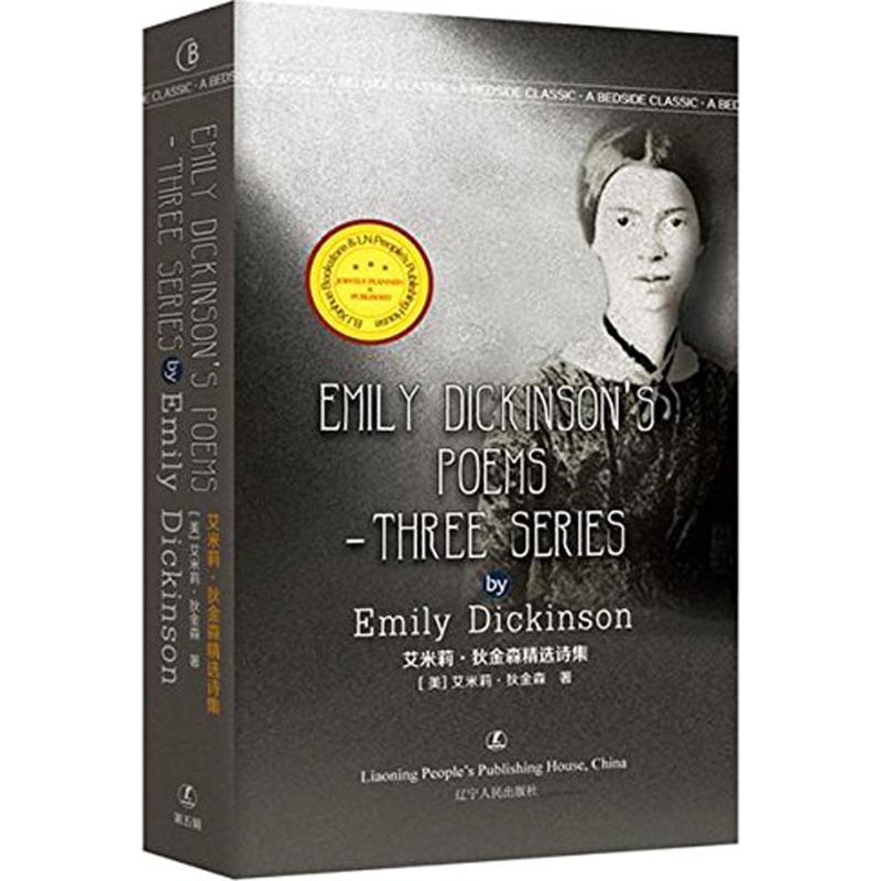 艾米莉·狄金森精选诗集:英文 (美)艾米莉·狄金森(Emily Elizabeth) 著 著 文教 文轩网