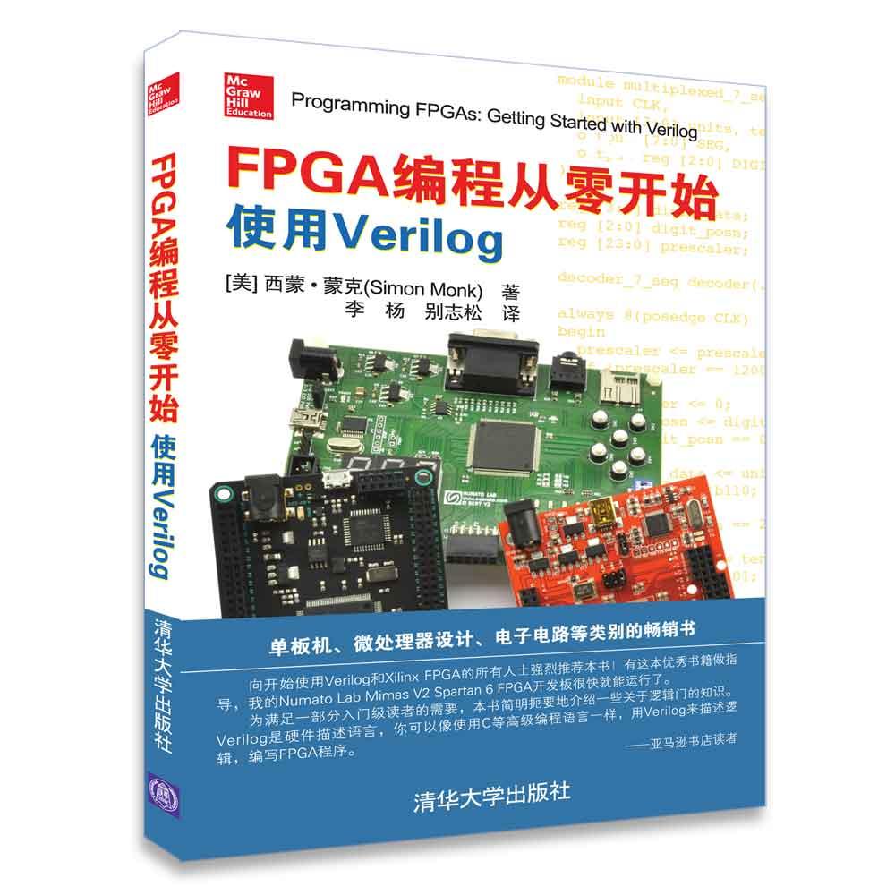 FPGA编程从零开始 使用Verilog (美)西蒙·蒙克(Simon Monk) 著 李杨,别志松 译 专业科技 