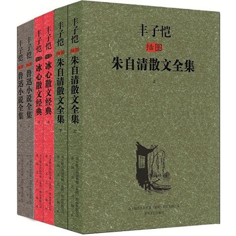 现代文学经典第1辑(朱自清,冰心,鲁迅) 冰,鲁迅,朱自清 著 著 著 少儿 文轩网