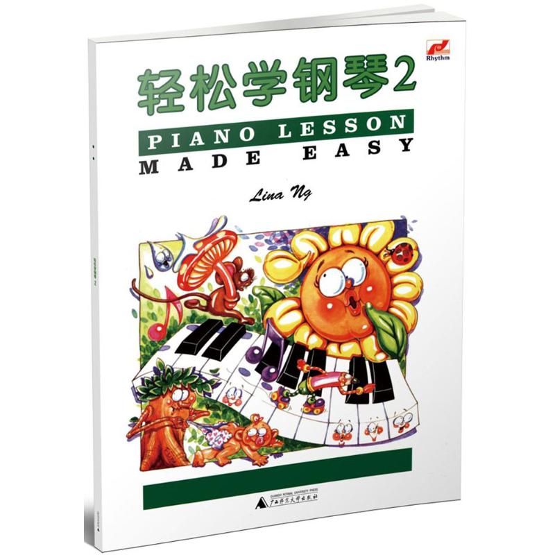 轻松学钢琴 (马来)琳娜昂(Lina Ng) 著;陈娴 译 著 艺术 文轩网