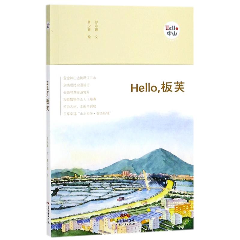 院士讲科学 中国工程院新闻办公室 编 少儿 文轩网