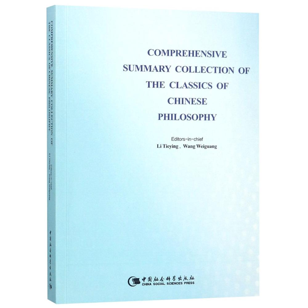 COMPREHENSIVE SUMMARY COLLECTION OF THE CLASSICS OF CHINESE 