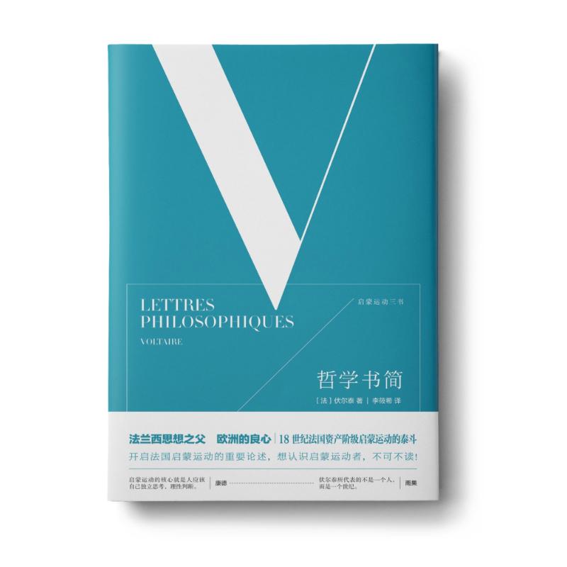 哲学书简 (法)伏尔泰(Voltaire) 著 李筱希 译 社科 文轩网