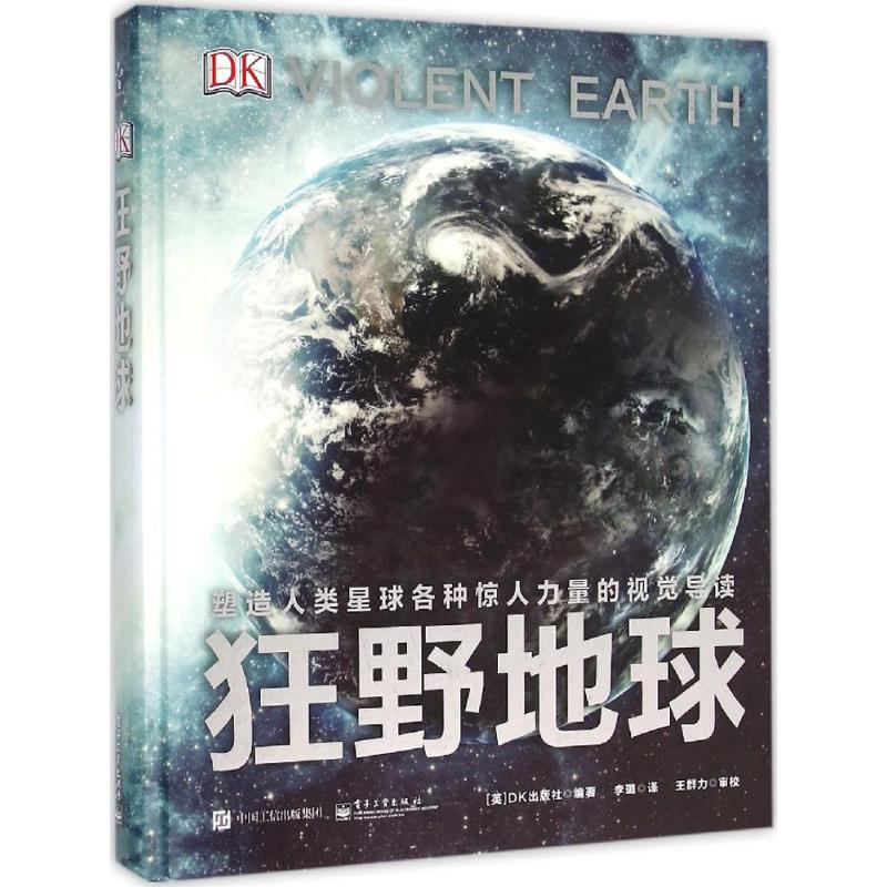 DK狂野地球 英国DK出版社(Dorling Kindersley Limited) 编著;李璐 译 著 少儿 文轩网