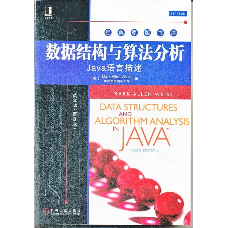 JAVA语言描述:数据结构与算法分析(英文版)(第3版) (美)韦斯 专业科技 文轩网
