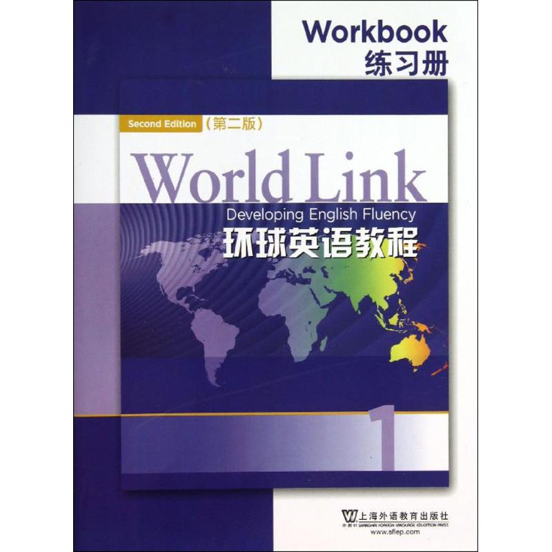 环球英语教程(1)练习册 (美)斯特姆斯基(Susan Stempleski) 等 编 文教 文轩网
