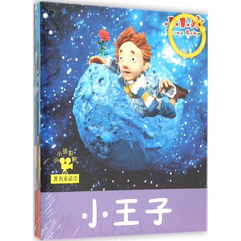 著名童话 禾稼 编著 著 少儿 文轩网