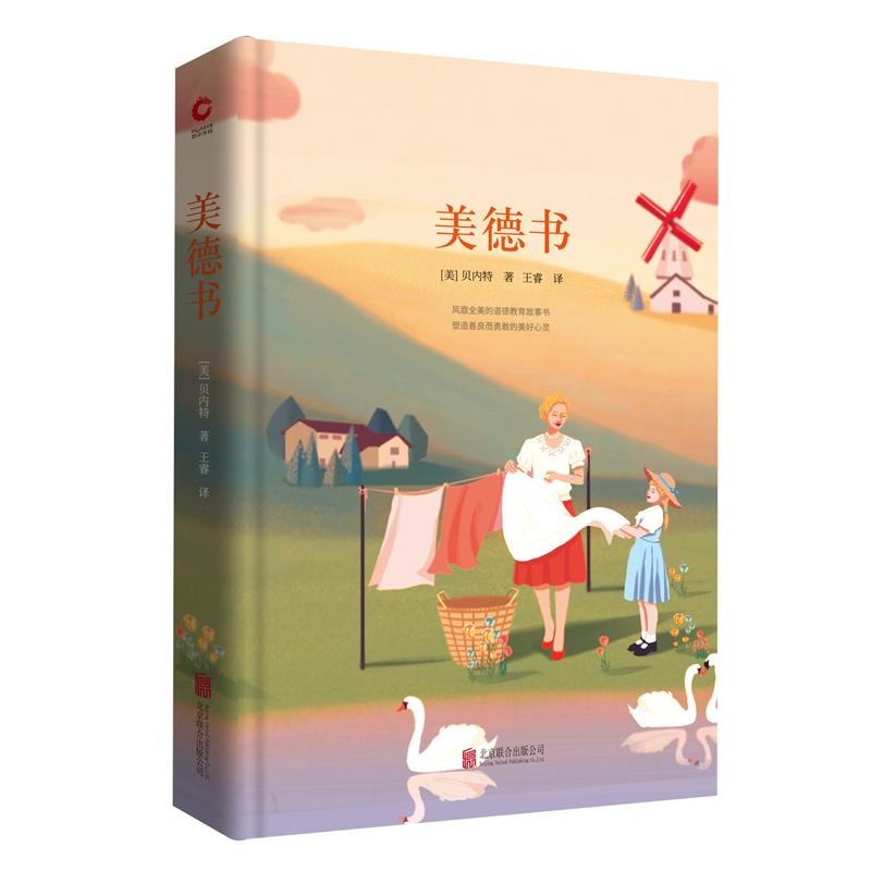 给青年的十二封信 朱光潜 著 文学 文轩网