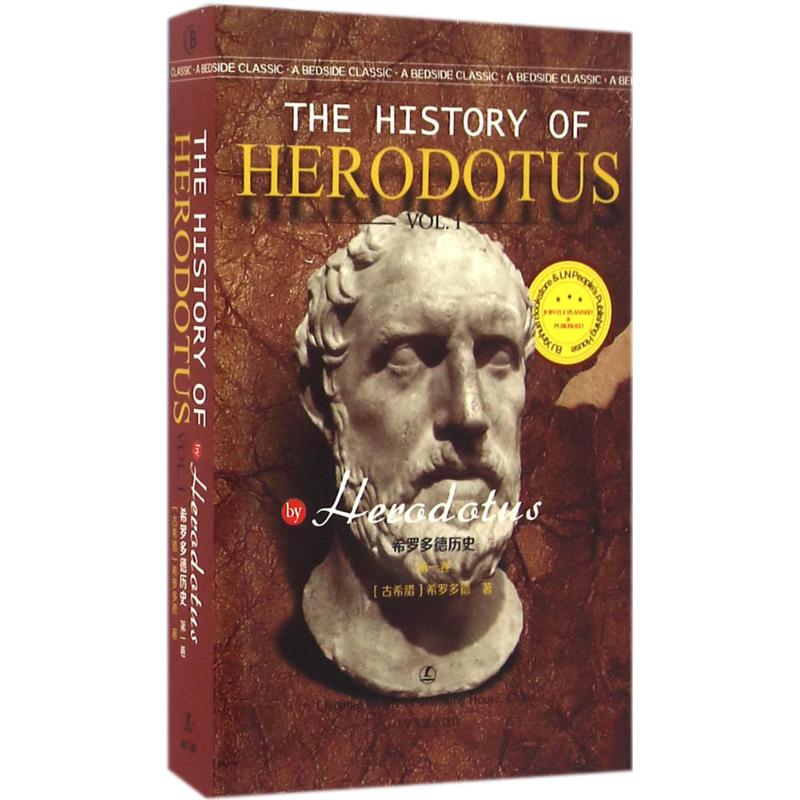希罗多德历史 (古希腊)希罗多德(Herodotus) 著 著 文教 文轩网
