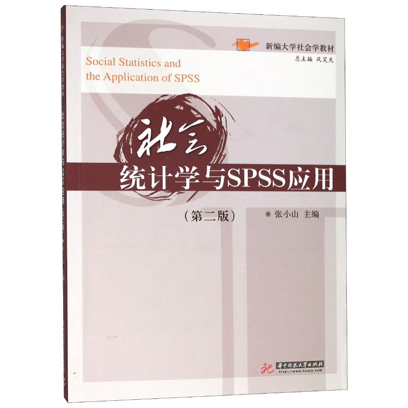 新编会展概论 张小山 著 张丽 编 经管、励志 文轩网