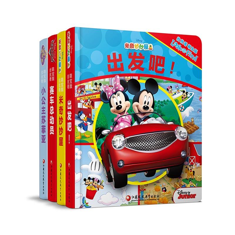 找找看萌宝版 本书编写组 编著 著 少儿 文轩网