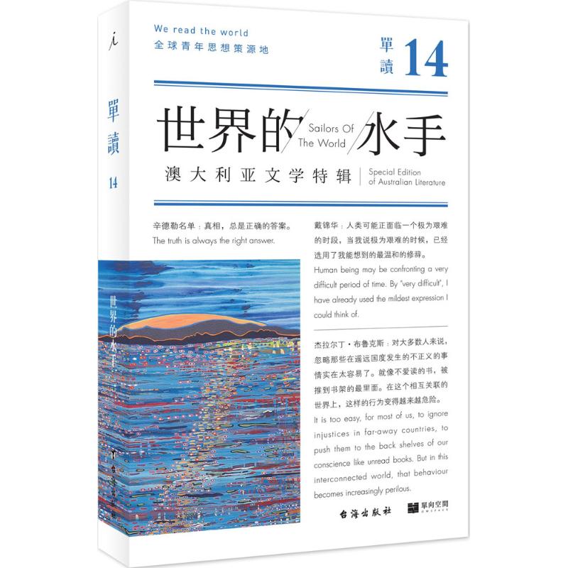 单读 吴琦 主编 著 文学 文轩网