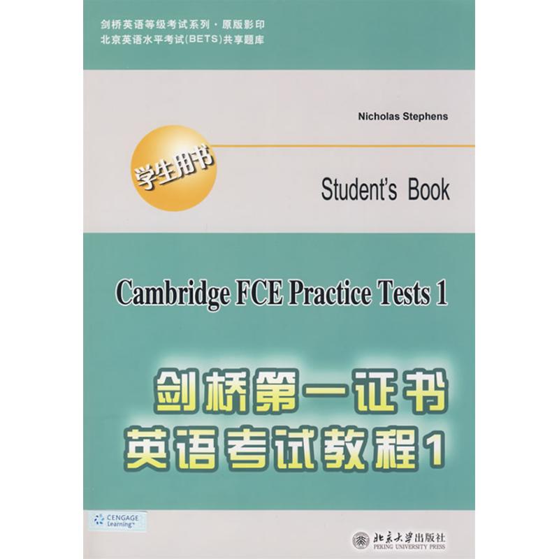 剑桥第一证书英语考试教程-学生用书 (英)斯蒂芬斯(Stephens,N.) 主编 著 著 文教 文轩网