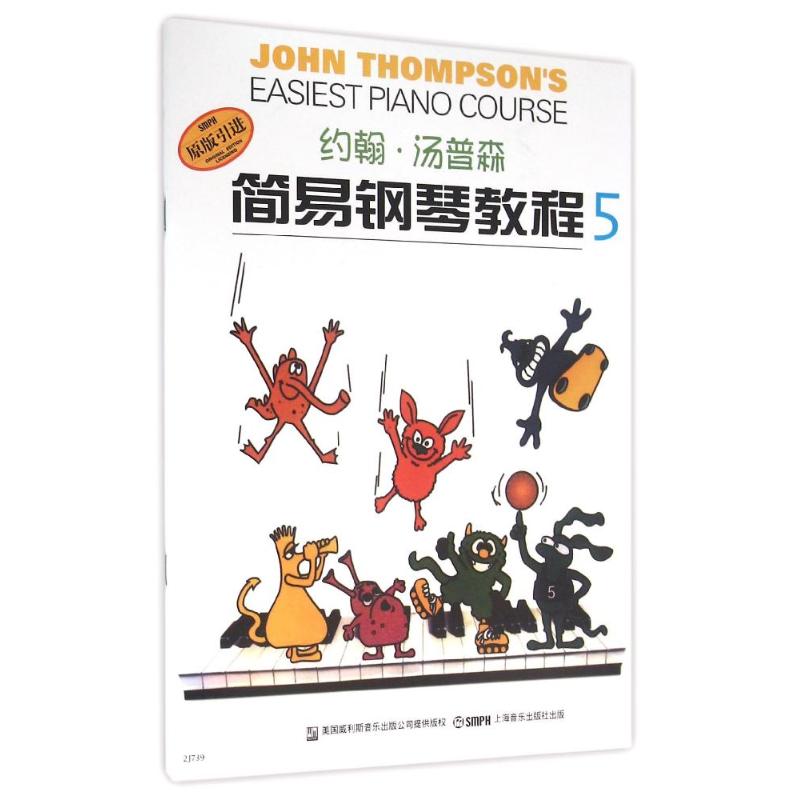 约翰·汤姆森简易钢琴教程 5 AI智能彩色版 (美)约翰?汤普森 著作 著 艺术 文轩网