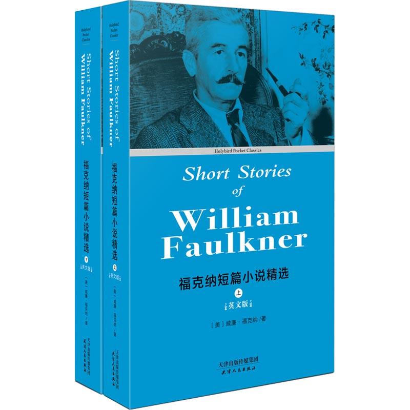 福克纳短篇小说精选 英文版(2册) (美)威廉·福克纳(William Faulkner) 著 著 文教 文轩网