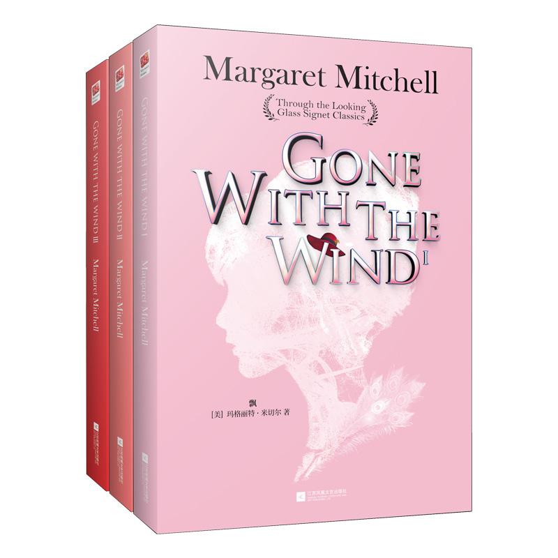 飘(英文版)GONE WITH THE WIND (美)玛格丽特·米切尔 著 文教 文轩网