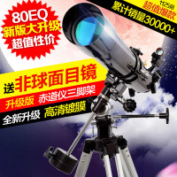 美国星特朗PowerSeeker 80EQ天文望远镜 高清高倍夜视 非红外 观星入门学生成人 正像天地两用