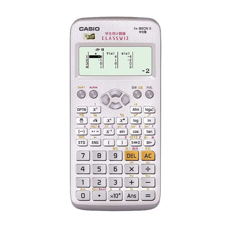 卡西欧（CASIO）FX-82CN X 中文函数科学计算器 科学函数 考试计算器