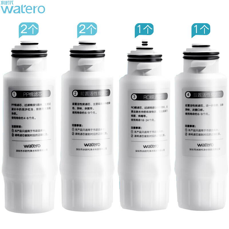 [爱贝源]水时代 watero智能台式净水机WA-1X调温RO反渗透直饮机热饮机替换滤芯 T1滤芯