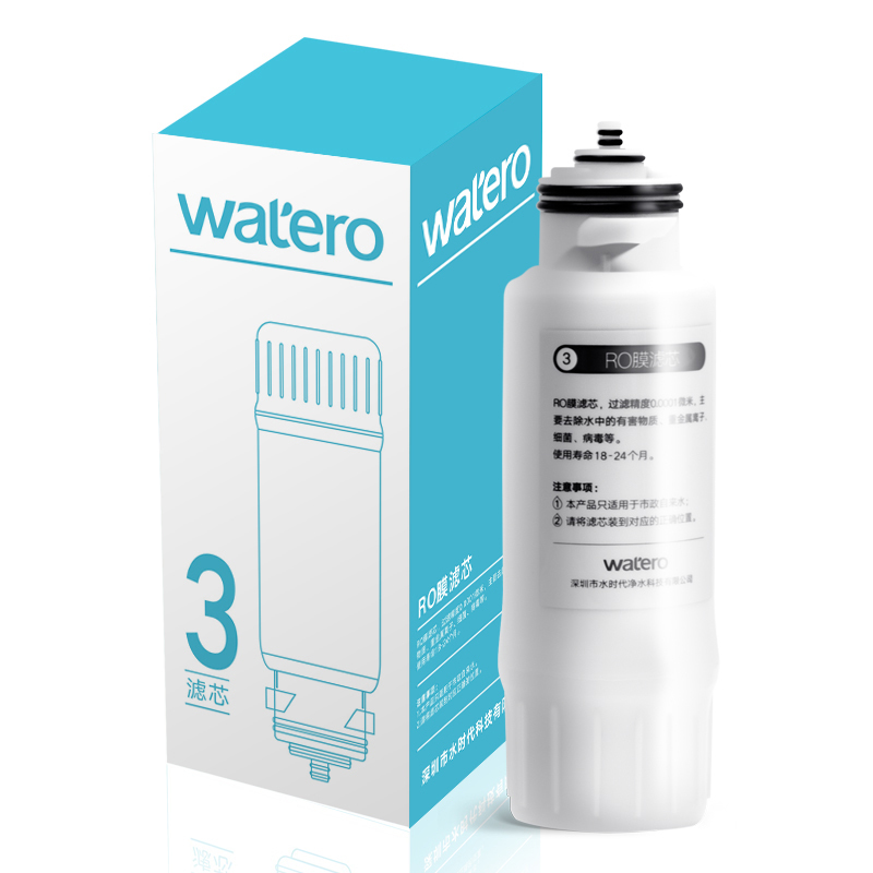 [爱贝源]水时代 watero智能台式净水机WA-1X调温RO反渗透直饮机热饮机替换滤芯 T3滤芯