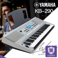 雅马哈（Yamaha）电子琴KB-290 61键力度教学考级成人电子琴顺丰/德邦