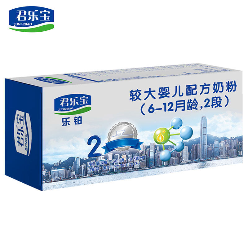 君乐宝（JUNLEBAO）乐铂较大婴儿配方奶粉2段 适用于6-12个月便携装8条