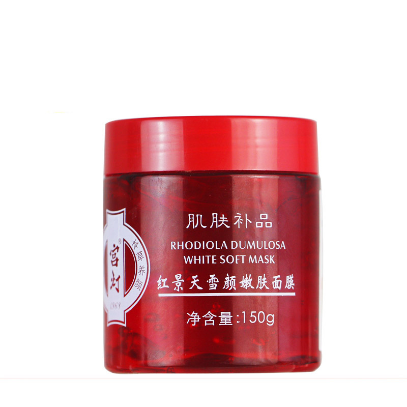 宫灯红景天雪颜嫩肤面膜 150g