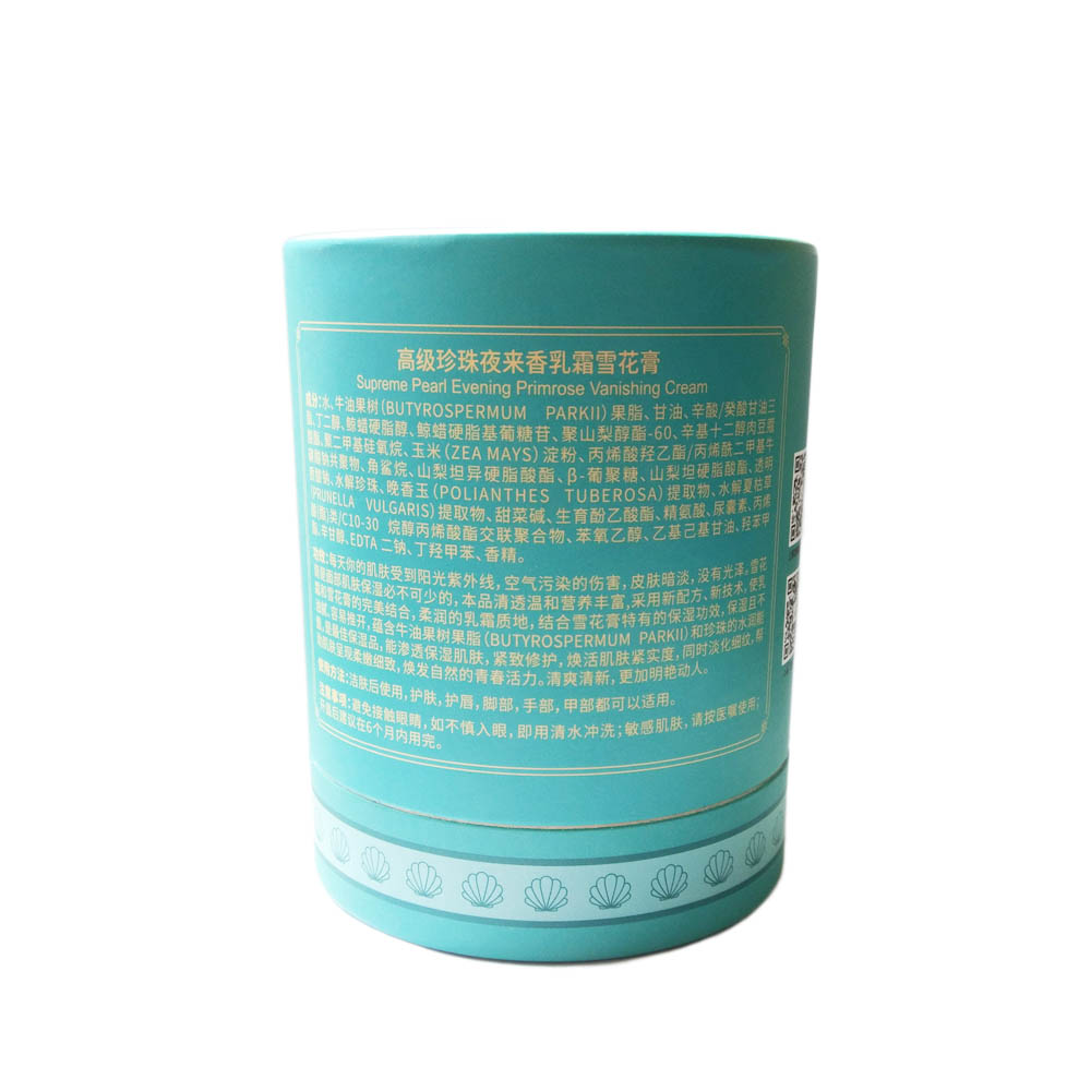 上海女人高级珍珠夜来香乳霜雪花膏80g