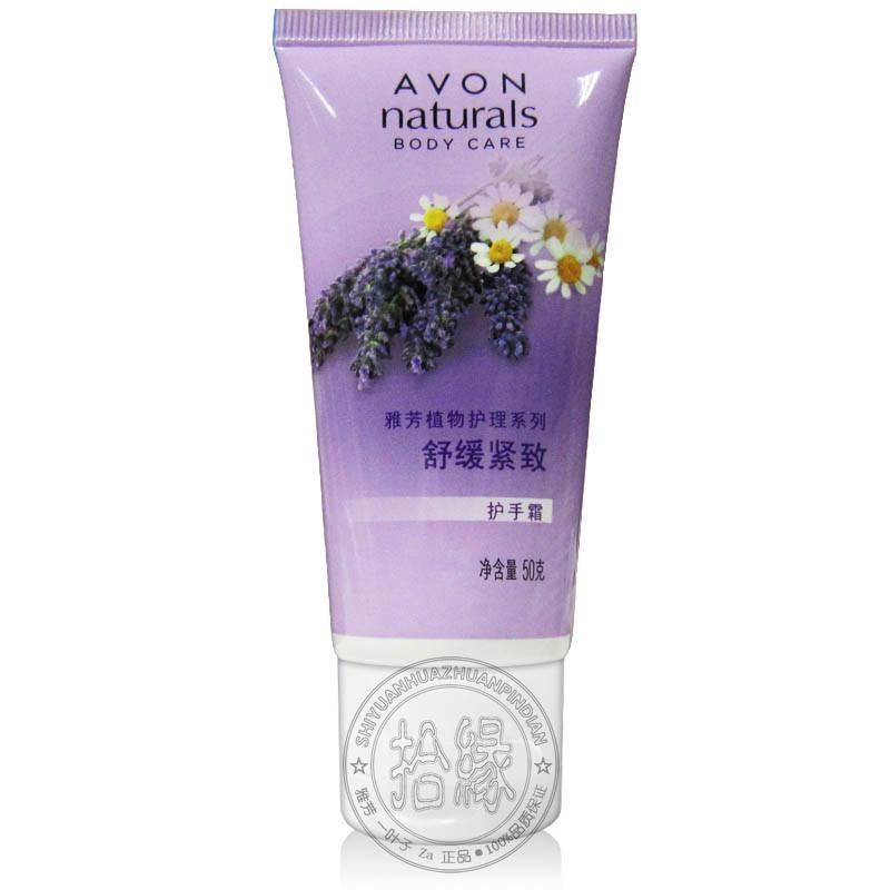 植物护理系列 舒缓紧致护手霜 50g
